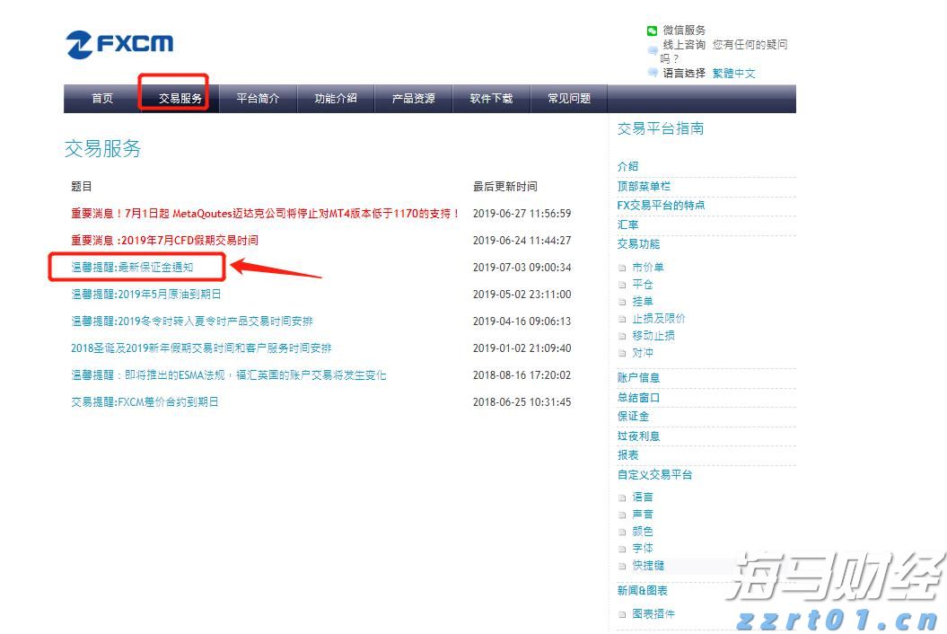 河北部署推进地理标志培育工作